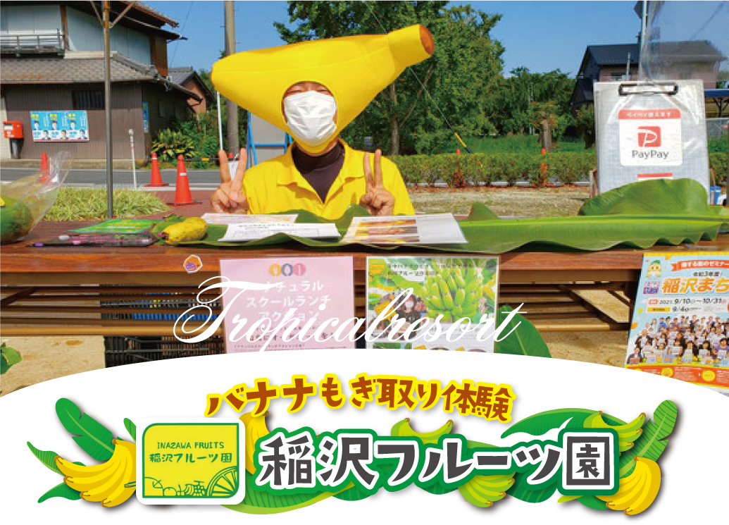 フルーツカフェばななんぼう