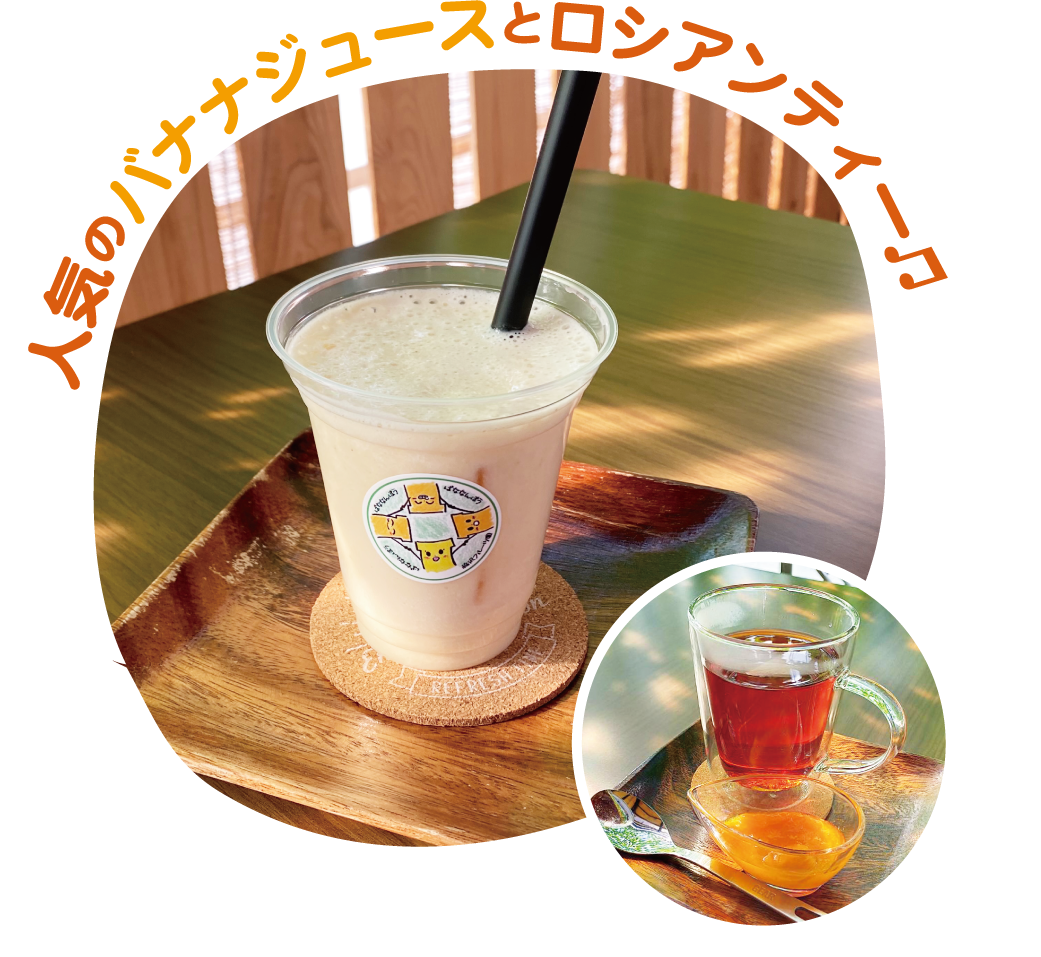 フルーツドリンク