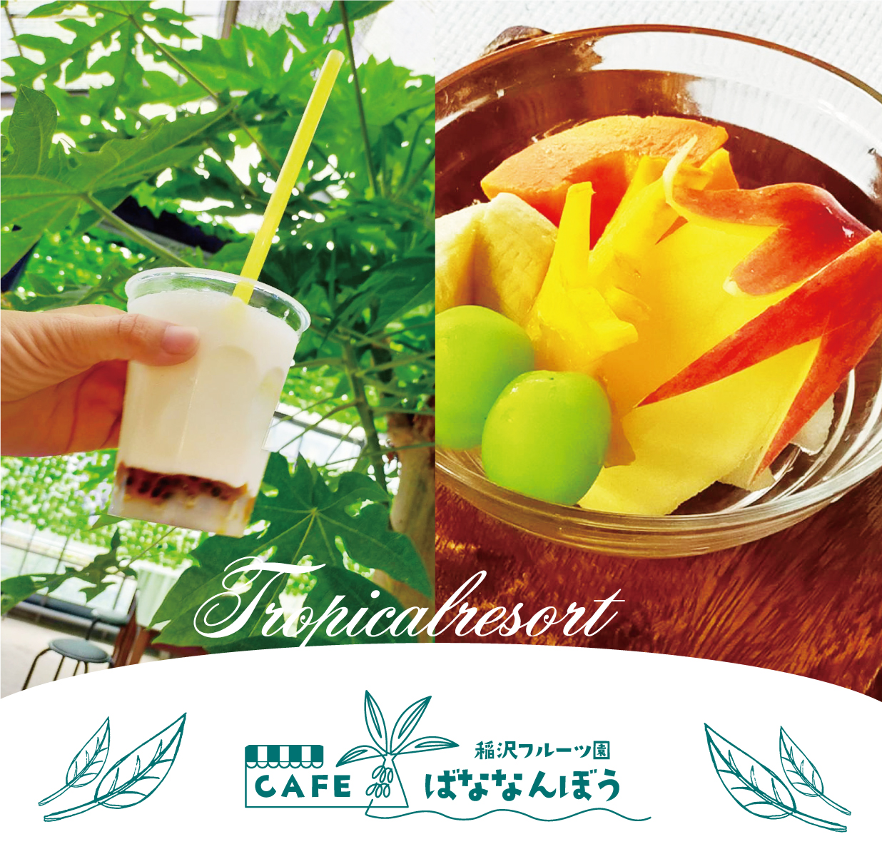 デザートかき氷