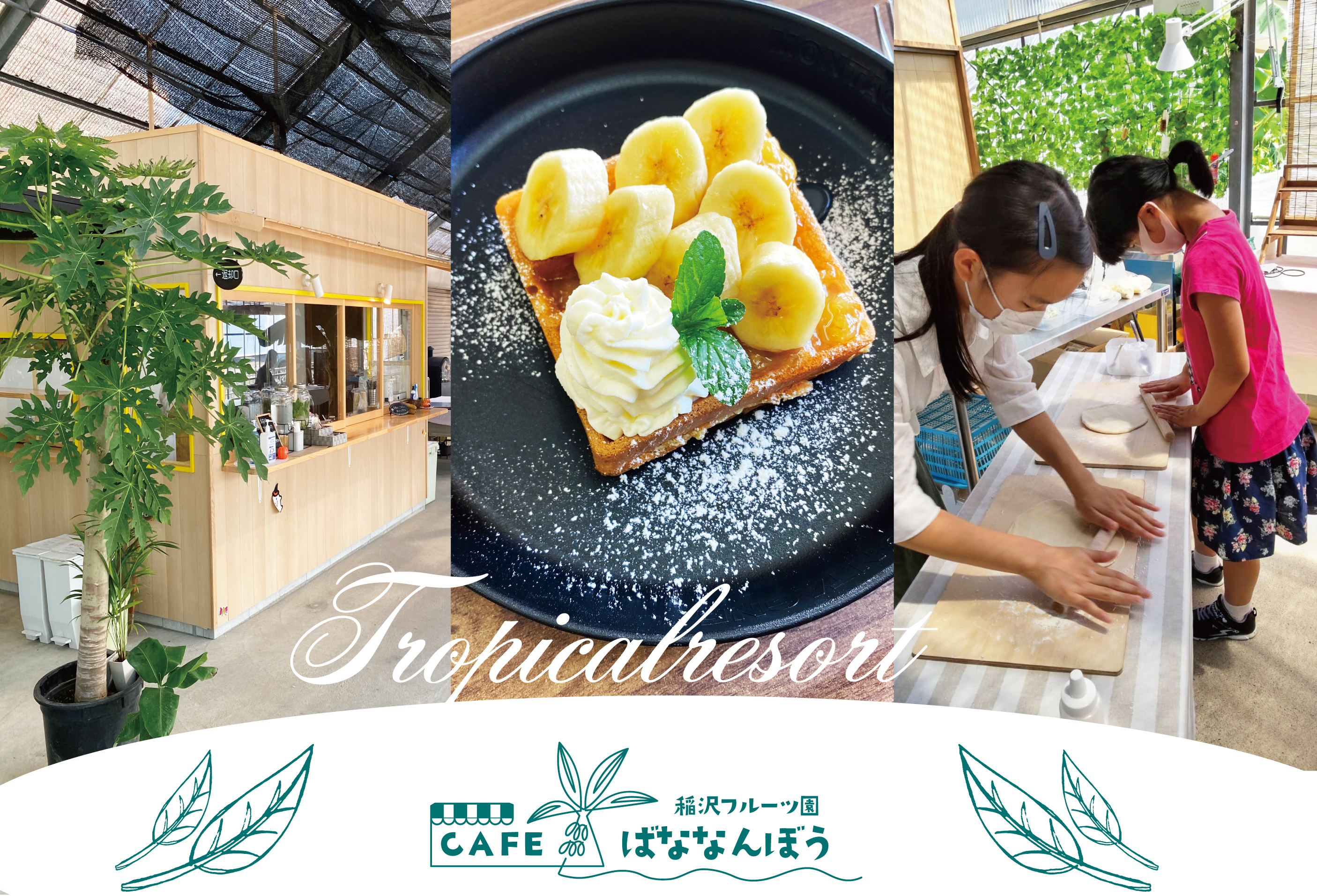 フルーツかき氷