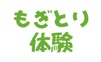 稲沢フルーツ園トップページ