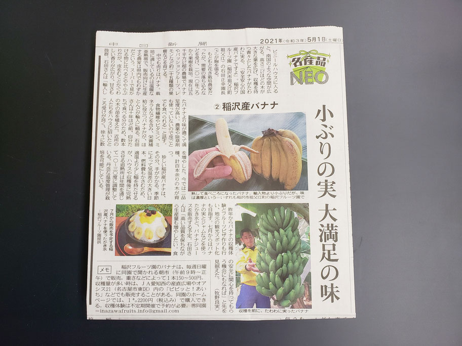 中日新聞【朝刊】掲載。